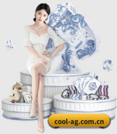 cool-ag.com.cn APP 界面